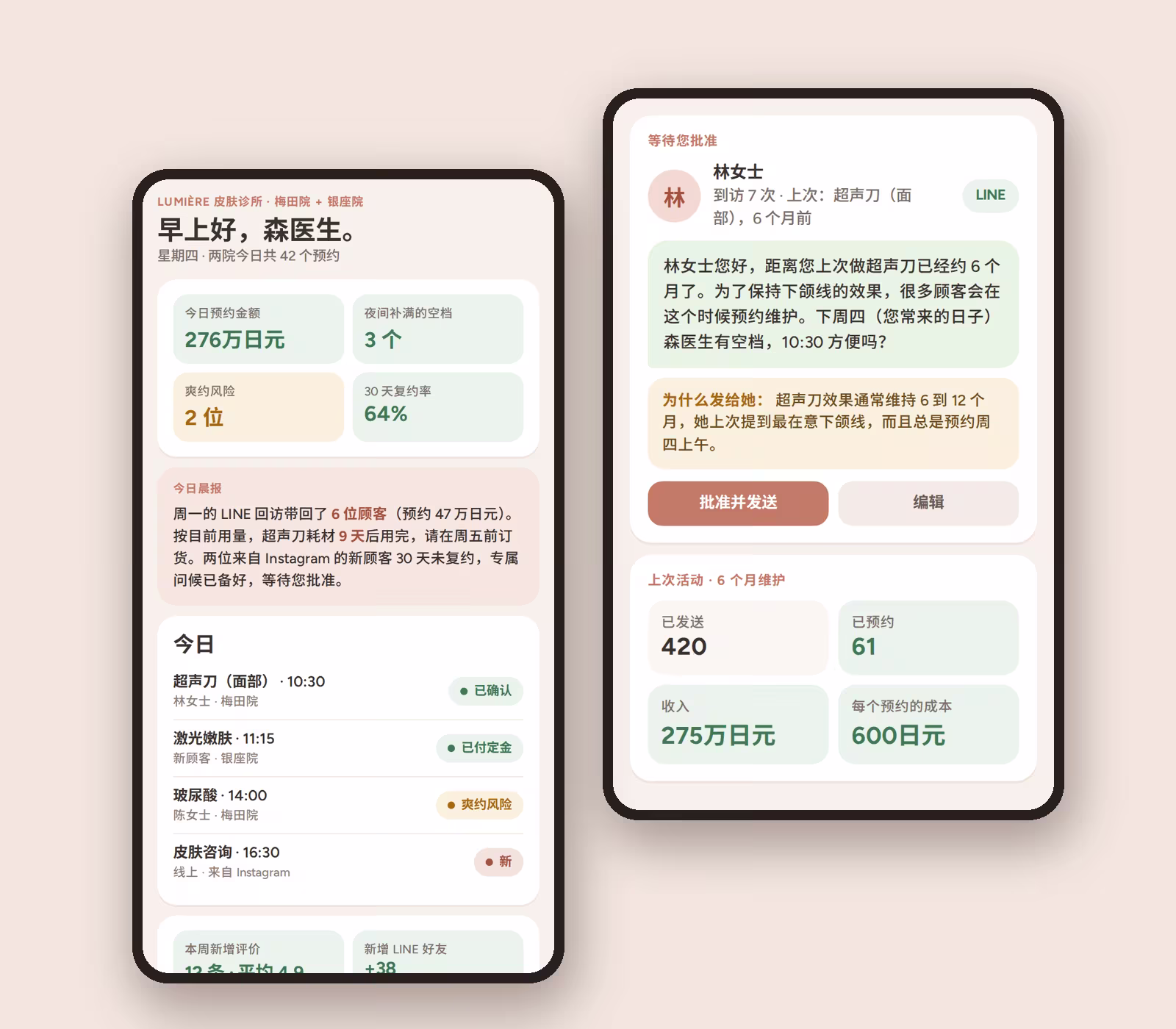皮肤诊所的晨间画面和等待批准的个性化回访