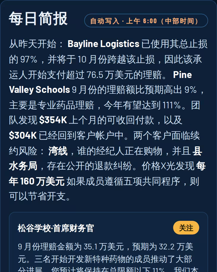 每天早上自动编写每日摘要